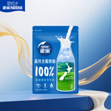 雀巢（Nestle）高钙新西兰奶源全脂奶粉800g中老年学生男士女士全家营养早餐