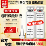 康婷瑞倪维儿透明质酸原液30ml康婷护肤品面部精华水保湿官方正品 透明质酸原液30ml