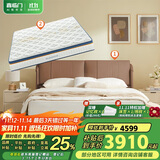 喜临门乳胶独袋椰棕床垫 躺躺 迷雾棕 梦蝶旗舰版床垫 1.8x2米