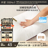 水星家纺枕头枕芯酒店枕头护颈枕头芯家用单个纯棉抗菌可水洗高枕48x74cm