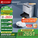 萤石AI全能扫地机器人RS20 Pro Ultra 扫拖一体自动清洗全自动 AI复拖 0缠绕 海康威视旗下 手动水箱版