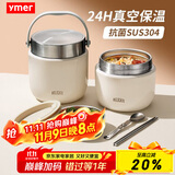 ymer双层保温桶饭盒超长提桶上班族学生带饭自营新款不锈钢装汤壶碗