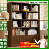 蔓斯菲尔（MSFE） 书架简约落地收纳多功能大容量省空间储物架多层置物书架柜子 15MM实木生态板>140层高32胡色