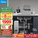 美的（Midea）省芯直饮净水器套装【白泽1000G+前置过滤器-25pro】厨下式智能水龙头0阻垢剂RO反渗透家用净饮机