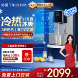 沁园（TRULIVA）壁挂式冷热管线机 家用净水器直饮机一体机净饮机伴侣 即热即饮 冰水体验 大通量适配W-O6411