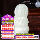 禾玉大号和田玉吊坠十二生肖龙普贤菩萨本命佛玉石项链挂坠送男女朋友 和田玉-观音菩萨