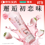 冈本（OKAMOTO）玉肌草莓果味润滑液可舔免洗夫妻润滑油80ml私处成人情趣用品高潮