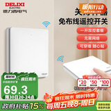 德力西无线开关面板 遥控开关 智能开关免布线一开双控套装白色