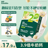 英氏（Engnice）婴幼儿星月泡泡饼干牛奶味 婴儿零食儿童零食磨牙饼干宝宝零食75g