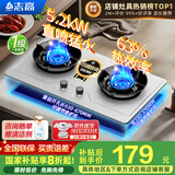 志高（CHIGO）燃气灶天然气液化气灶煤气灶家用猛火5.2kw双灶一级能效节能省气灶具台嵌两用厨房免开孔 国家补贴 【特价款】 不锈钢面板+五环猛火+聚能环 管道天然气丨5.2kW