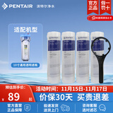 滨特尔（pentair） 净水器家用 前置10寸PP棉滤芯 简易更换 4根10寸5μmPP棉+扳手套装