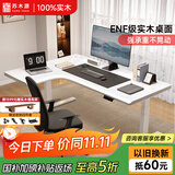 苏木源全实木转角电动智能升降桌拐角书桌电脑桌L型办公桌子写字台插排 【左转角】升级三节升降-白色 长160cm*宽110cm【升级双横梁】