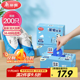 美丽雅 鞋套200只 一次性防水加厚耐磨成人鞋套 防尘防沙塑料脚套