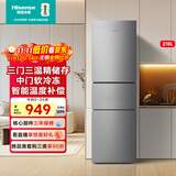 海信小冰箱218L家用小型三开门二级能效三门租房用小户型家电国家补贴以旧换新BCD-218YK1F