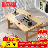 陶梦居榻榻米茶台迷你日式泡茶炕几家用茶桌折叠矮桌非实木飘窗小茶几桌