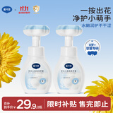 儿童宝宝洗手液 植物泡沫洗手液 泡沫洗手液 300ml*2