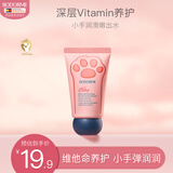 贝德美（bodcrme）儿童护手霜30g滋润补水保湿舒缓修护 宝宝秋冬防皴裂 清爽不油腻