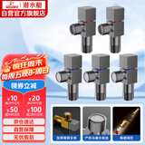 潜水艇（Submarine）枪灰色黄铜加厚三角阀八字阀套装红蓝标国标4分五只装3冷+2热