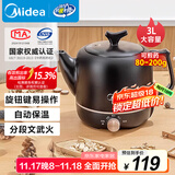 美的（Midea）煎药壶中药锅中药壶3L大容量熬药罐智能全自动陶瓷电砂家用养生壶一体免看管药膳煲煎药壶JYE3001