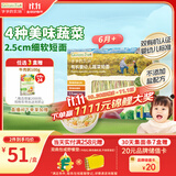 爷爷的农场有机婴幼儿蔬菜短面200g宝宝辅食儿童早餐碎碎面婴儿面条6-12个月