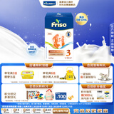 美素佳儿（Friso）荷兰版基础款3段(10个月以上) 幼儿配方奶粉 5倍DHA配方 700g/盒