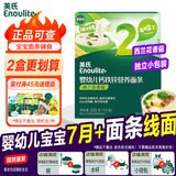 英氏婴幼儿面条宝宝6个月以上英式钙铁锌原味面条辅食面碎碎粒粒彩蝶 【2阶】西兰花香菇味线面200g