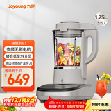 九阳轻音破壁家用全自动榨汁豆浆机料理机流食降噪变频1.75L五谷杂粮3-5人用热烘除菌B3