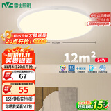 雷士（NVC）阳台灯卧室吸顶灯书房现代简约防蚊虫led照明24瓦暖白光