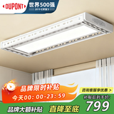 杜邦（DU PONT）电动晾衣架隐藏式声控自动升降隐形智能晾衣机