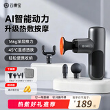 云康宝热敷筋膜枪迷你肌肉按摩器小型mini 专业热敷放松健身肩颈按摩便携式 送礼送男女友