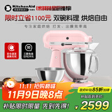 KitchenAid（凯膳怡）【政府补贴】厨师机家用进口5QT双碗和面揉面一体机多功能搅拌机 桃花粉 5KSM165PSCGU