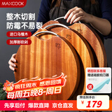 美厨（maxcook）乌檀木砧板切菜板 加厚加大圆形案板整实木剁肉墩家用防霉 39*3cm