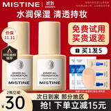 蜜丝婷（Mistine）蜜丝婷小蓝盾粉底液干油皮遮瑕持妆保湿控油持妆久不脱妆蜜思婷 【干皮 持妆保湿】LF110白皙中调 30g