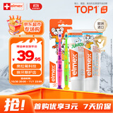 ELMEX艾美适儿童牙膏0-6岁+少儿牙膏6-12岁+牙刷2支换牙期套装