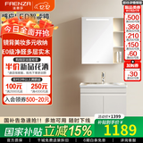 法恩莎（FAENZA）小户型奶油风多尺寸多收纳高清银镜简约陶瓷一体盆浴室柜组合2307 70cm【白色智能镜柜】冷热龙头