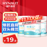 海氏海诺脱脂双头棉签一次性成人婴儿掏耳朵化妆清洁消毒棉棒200支*3盒