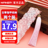 曼尔乐器 古筝指甲收纳板琵琶指甲板缠甲板缠指甲板缠绕卡胶布配件2片装