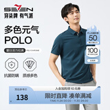 柒牌polo衫男短袖轻商务休闲夏男士纯色翻领上衣【7A抗菌2A防螨】NEW 孔雀蓝(25新款) 2XL