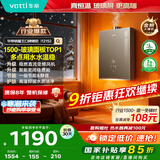 华帝（VATTI）【8A一级恒温+一级静音一级节能】国家补贴15%水伺服ECO节能玻璃屏16升燃气热水器天然气i12152-16