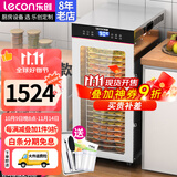 乐创（lecon）干果机商用家用水果零食烘干机10层宠物狗狗冻干食品风干机辣椒药材肉干蔬菜全自动风干机 【旋转款不带轮】新款20层36cm网筛