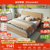 全友家居北欧原木风主卧室双人大床1.8米2米现代简约板式家用大床家具