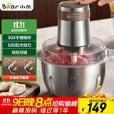 小熊（Bear）绞肉机 电动多功能料理搅拌机打肉机饺子肉馅蒜蓉机 搅肉机 2.6大容量不锈钢杯 QSJ-L05H7双刀