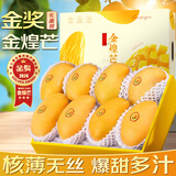 山姆大叔 芒果金煌芒【多地次日达】大芒果海南新鲜水果孕妇送礼 【金奖】特级甄选果（单果400-500g) 净9斤巨划算畅享装【家庭分享】