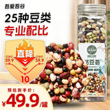 吾爱吾谷 25种杂豆 红豆黑豆黄豆芸豆 豆类五谷杂粮 2.4斤*1罐