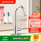 九牧（JOMOO）厨房水龙头洗菜盆水龙头台盆自来水龙头洗碗盆厨卫水槽冷热水龙头 A款-33080【双水花-亮银】
