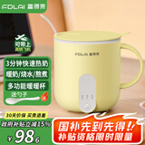 富得莱养生壶 热牛奶杯 迷你小型全自动恒温一人用 办公室炖煮烧水煮茶一体机 加热暖暖杯神器 黄色0.5L
