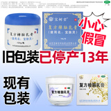 宝树堂宝肤灵复方樟脑乳膏皮炎湿疹药膏丘疹性荨麻疹过敏性皮炎烫伤后的皮肤疼痛官方旗舰店100克 1盒|家庭常备大容量装