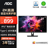 AOC显示器2K 27英寸 IPS电脑显示屏幕 办公学习护眼低蓝光 台式拓展笔记本扩展屏Type-C65W Q27E12C