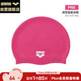阿瑞娜arena硅胶泳帽防水大号护耳高弹男女通用训练比赛泳帽ECN1200