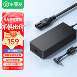毕亚兹 惠普笔记本充电器19.5V6.15A 120W电源适配器线通用hp电脑 ENVY17/光影/暗影精灵2/omen蓝口带针